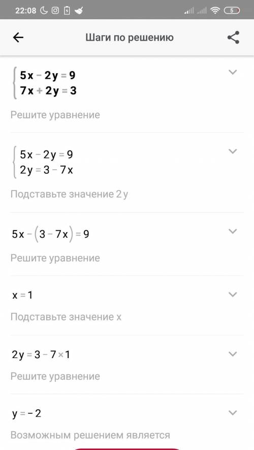 ❤️ 2)Решите графичики систему уравнений. А) 3y-x=3X-y=1 Б) 5x-2y=97x+2y=3