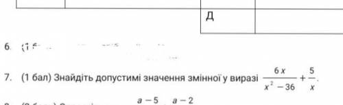 Знайдіть допустимі значення змінно ДАЮ 100 Б ‼️‼️‼️‼️‼️‼️‼️❗❗❗❗❗❗❗❗❗❗❗❗❗❗❗❗❗❗❗❗❗❗❗❗❗❗❗❗❗❗❗❗❗❗❗❗❗❣️❗