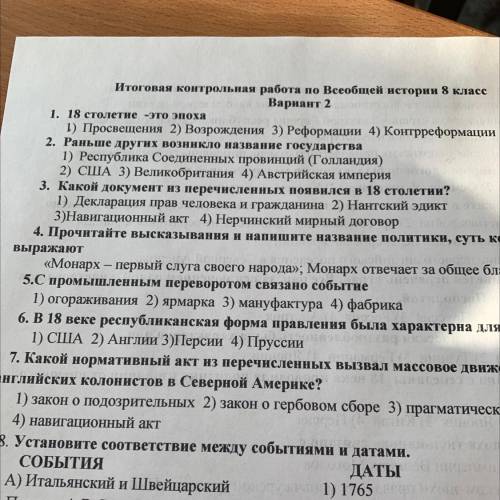 3. Какой документ из перечисленных появился в 18 столетий ? 1) Декларация прав человека и гражданина