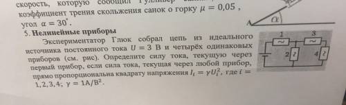 Олимпиада по физике, нужен хотя бы ответ