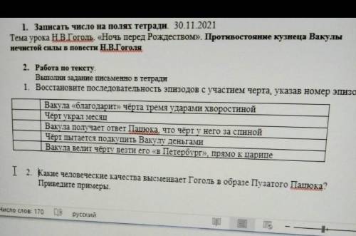 нужно раставить последоватеотность эпизодов и ответить на вотпрос