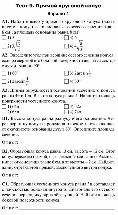 Решите первые 4 задания, с решениями, можно !