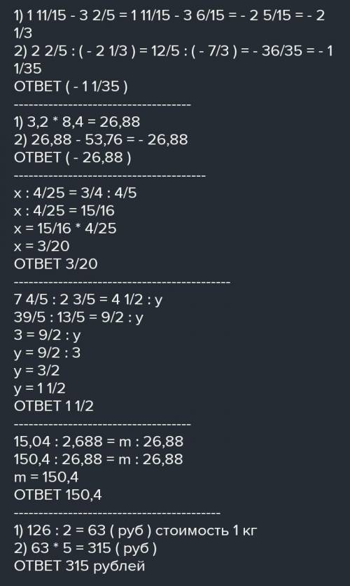 найдите значение выражения2 2/5:(1 11/15 - 3 2/5)