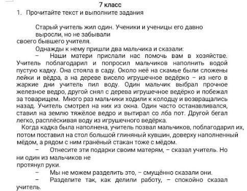 Срез по русскому 2 четверть последняя задания (7.выпишите ключевые слова)