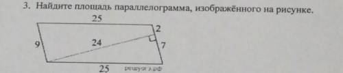 Найдите площадь паралелограмма изображеного на рисунке