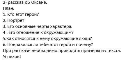 составить рассказ о Вакуле,в повести Гоголя.Ночь перед рождествомПО ПЛАНУ!