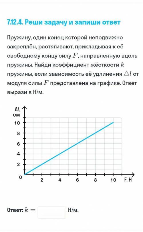 Пружина один конец которой неподвижно закреплён растягивают прикладывая к её свободному концу силу F