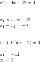 {x}^{2} + 9x - 22 = 0 \\ \\ \\ x_{1} \times x _{2} = - 22 \\ x_{1} + x _{2} = - 9 \\ \\ \\ (x + 11)(x - 2) = 0 \\ \\ x_{1} = - 11 \\ x_{2} = 2