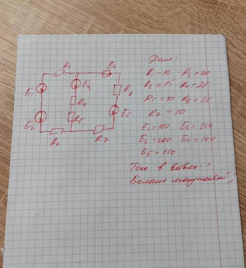 Найти токи в ветвях и баланс мощностей