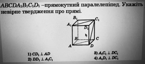 Задача на фото, 10 класс, геометрия. Выбрать один ответ.