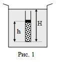 Пробирку длиной 0,1 м заполнили водородом при давлении 10^5 Па, закрыли подвижным поршнем и погрузил