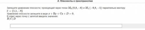 Нужна в аналитической геометрии. Я в геометрии не силён. Сможет ли кто-то решить? Какие либо объясне