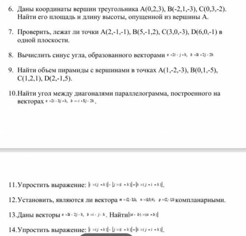 с геометрией.Очень важно.Заранее :Не пишите если не знаете