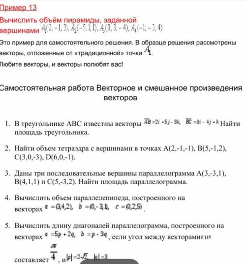 с геометрией.Очень важно.Заранее :Не пишите если не знаете