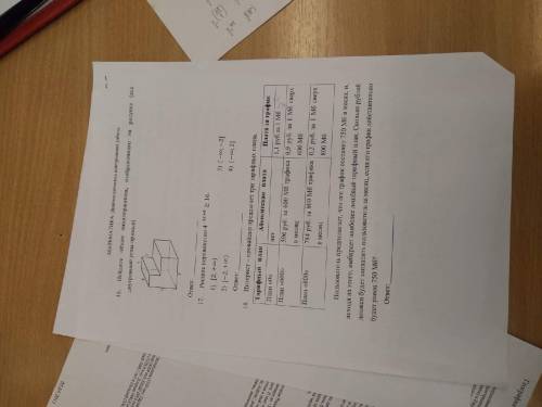 Найдите объем многогранника