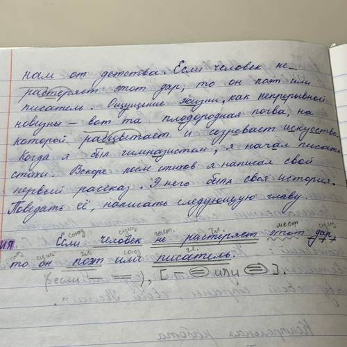 ПРОВЕРЬТЕ СХЕМУ ПРЕДЛОЖЕНИЯ, правильно?