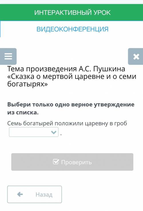 там в пустой квадратик нужно вставить либо :золото,изумрудный,хрустальный