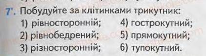 Нужно ещё как-то умудриться что бы это был ОДИН треугольник..