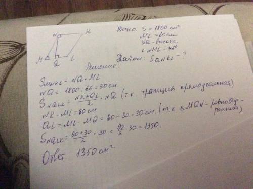 Площадь параллелограмма ﻿MNKL равна ﻿1800﻿ см﻿^2 . Длина стороны ﻿ML составляет ﻿60 см. ﻿NQ - высота