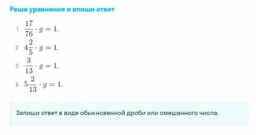 Запиши ответ в виде обыкновенной дроби или смешанного числа.