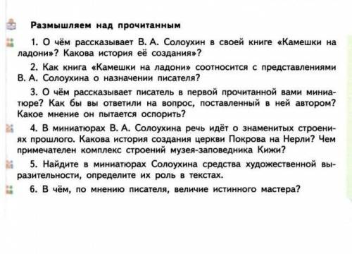 О чем рассказывает Солоухин в своей книге Камешки на ладони? какова история её создания?