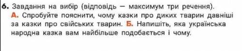 очень ,нужно ответить на любой вопрос на выбор( максимум 3 предложения)