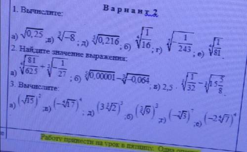 свойства корней степени n в течении часа нужна работа