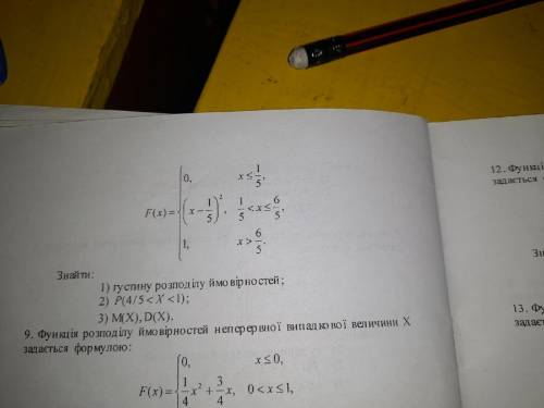 1. Найти плотность распределения вероятностей. 2. P(4/5 3. M(X), D(X)