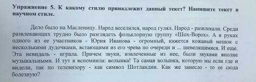 , нужно исправить текст в научный стиль, в тексте говориться про 2 праздника , можно выбрать один и