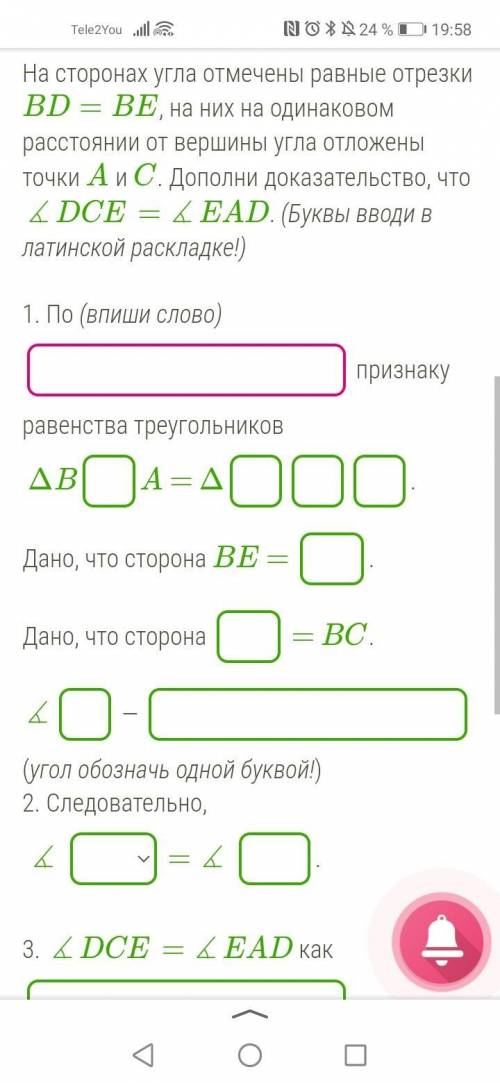 На сторонах угла отмечены равные отрезки BD=BE, на них на одинаковом расстоянии от вершины угла отло