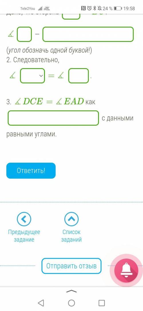 На сторонах угла отмечены равные отрезки BD=BE, на них на одинаковом расстоянии от вершины угла отло