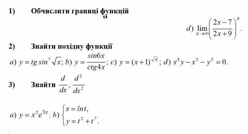 До іть будь ласка, потрібно зробити до 03.12