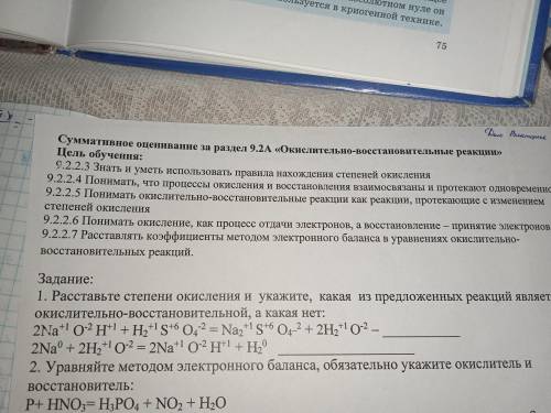 ОЧЕНЬ ОЧЕНЬ С СУММАТИВКООЙ ХИМИЯ 9 КЛ 1)расставьте степени окисления и укажите какая из предложенных