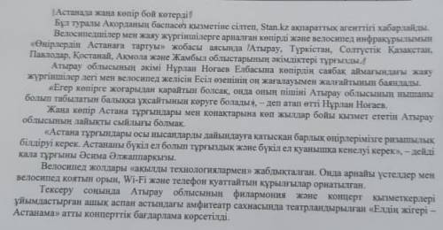 2.Мәтіннен термин сөздерді, неологизмдерді табады у меня Бжб