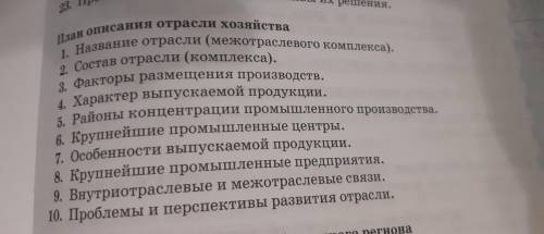 Газовая промышленность по этому плану.