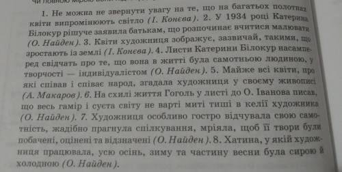 Зробіть схеми до речень.До іть будь ласка.