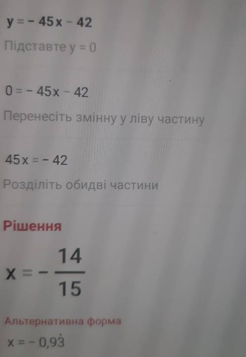 1)найдите координаты точки пересичения графиков функций y = -45x -42 и y=-17x +14