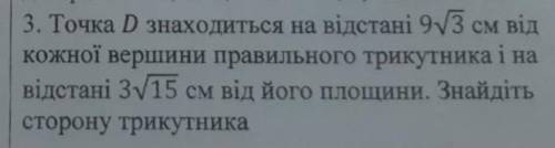 Решите за теоремой трёх перпендикуляров(с рисунком )