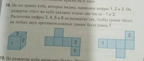 Погите номер 18. вообще ничего по этой теме не знаю..(