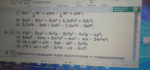 Дз по алгебре 7 класс по фото 8(6) все, 9(6) все, + 5 задач