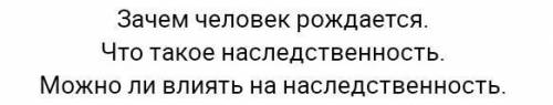 реферат по теме загадка человека с ведением и где-то на страницу 1-1,5