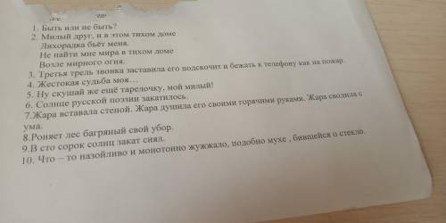 НАЙТИ ВСЕ ЭПИТЕТЫ ОЛИЦЕТВОРЕНИЯ И ГИПЕРБОЛЫ