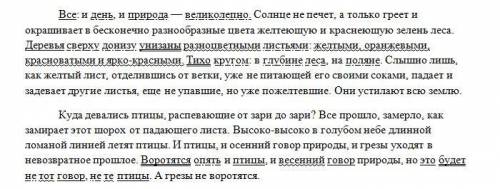 Составьте схемы выделенных однородных членов предложения.