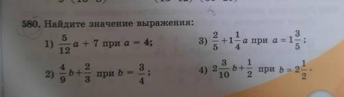 580, Найдите значение выражения: 1) 5/12 а+7 при а =4 2)4/9 b+2/3 при b =3/43)2/5+1 1/4 а при а =1 3