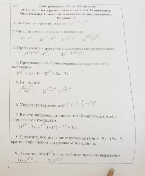 то что плохо видно, можете не решать (например как во 2-ом номере, 4 пример) зарание большое