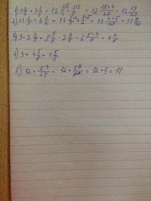 решить нужно сможете сделать :1)9¾+3⅕=,2)11⅖+6½=,3)9-2⅗=,4)3+4⅝=,5)12+5³/25