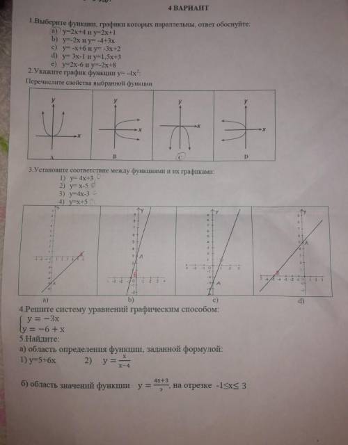 это алгебра 7 класс на ответы не смотрите там наверное не правильно