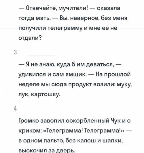 . Перетащит термины в правильные места . Соотнеси Звание синтаксических конструкций с предложение. С