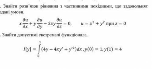 Решить задания с дифференциацильными уравнениями очень нужно разобраться!