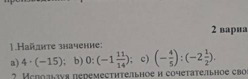 4. Асхат задумал число. Это задуманное число он произведению прибавил 11,3 и в результате полу 2 вар